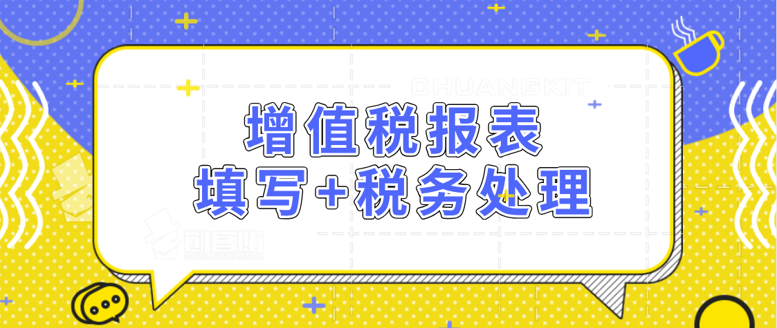 会计网上报税实操（新手）