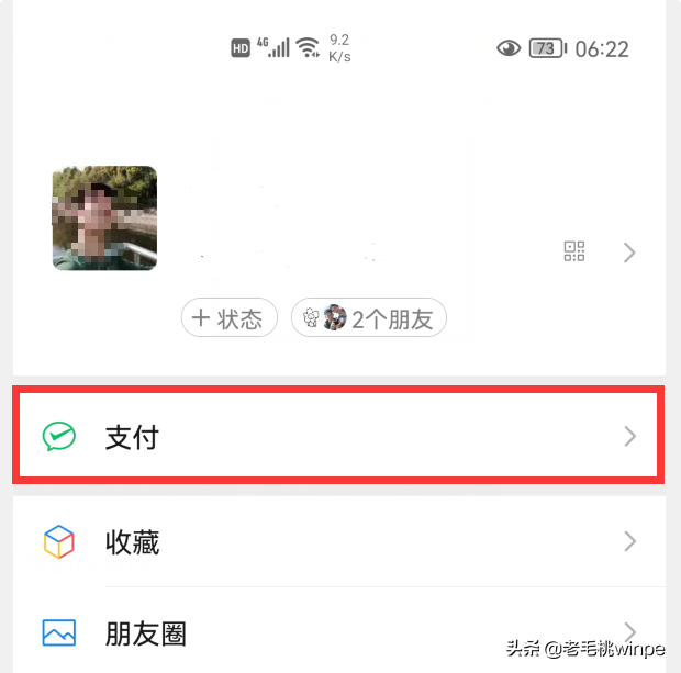 这2个开关能让里的钱更安全，很多用户都这么做，你开启了吗