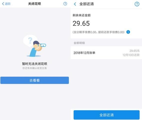 支付宝花呗红包使用完如何关闭花呗？简单三步教会你