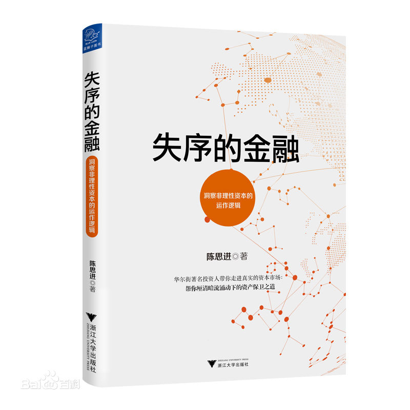 华人（中国人）要注意了：非法买卖外汇要被判刑！