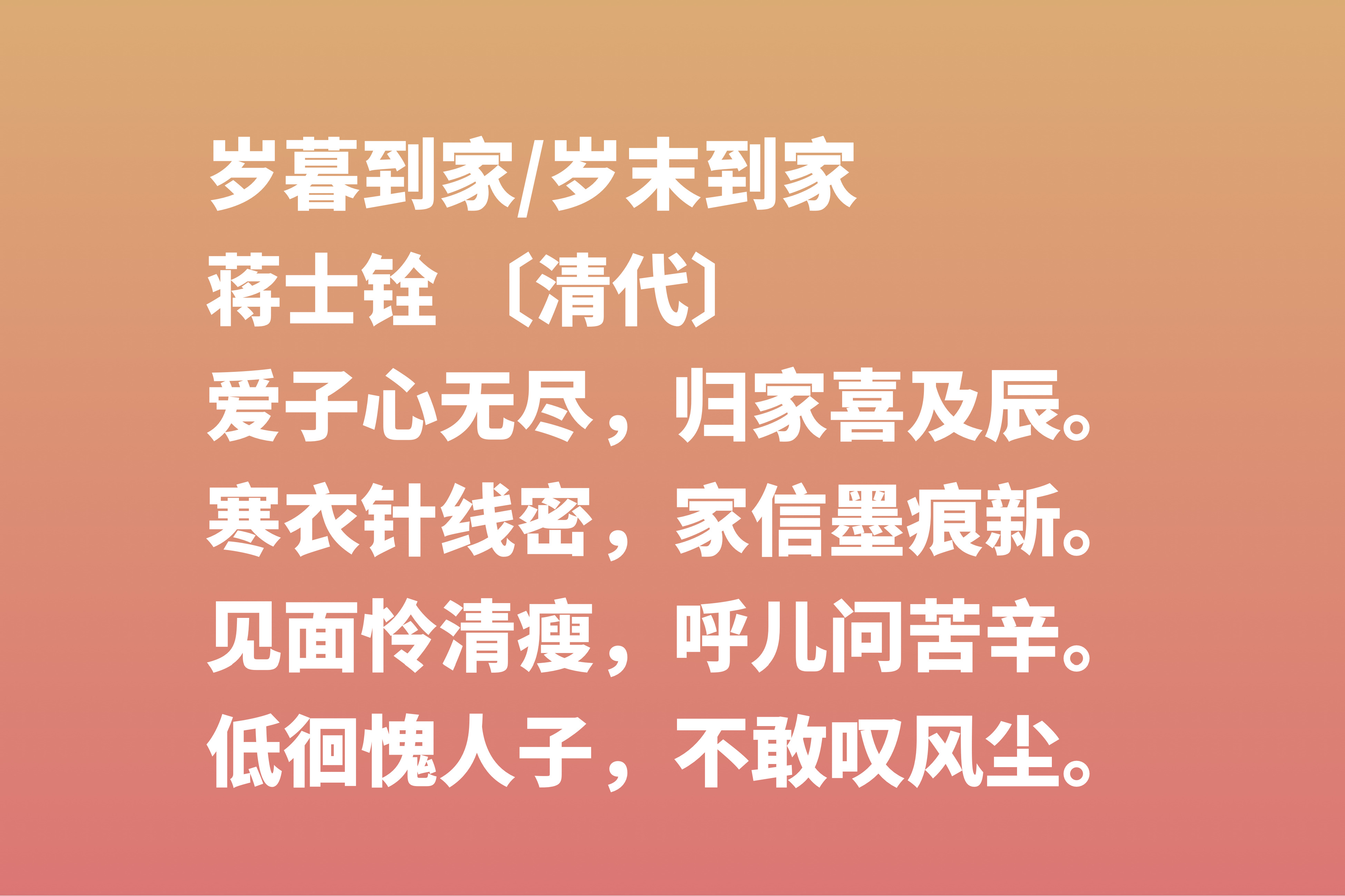 感谢母亲！母亲节读十首关于母爱的古诗词，感恩那份不求回报的爱