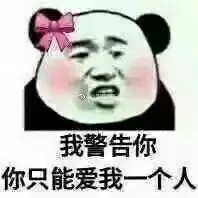 最新猛男表情包：粉粉嫩嫩的好可耐