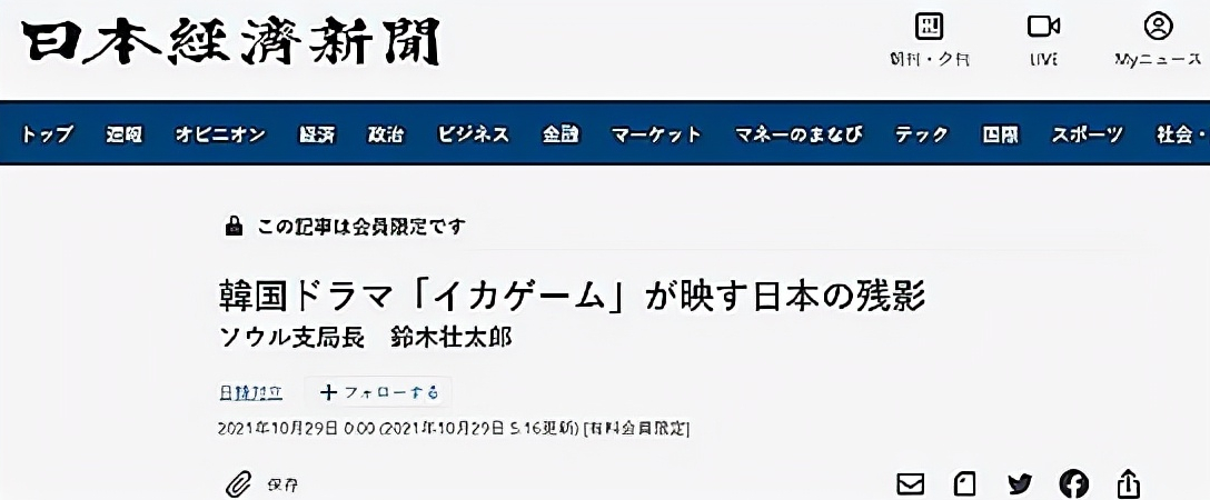 《魷魚游戲》爆火世界後，卻被指抄襲日本文化，能火的確很奇怪