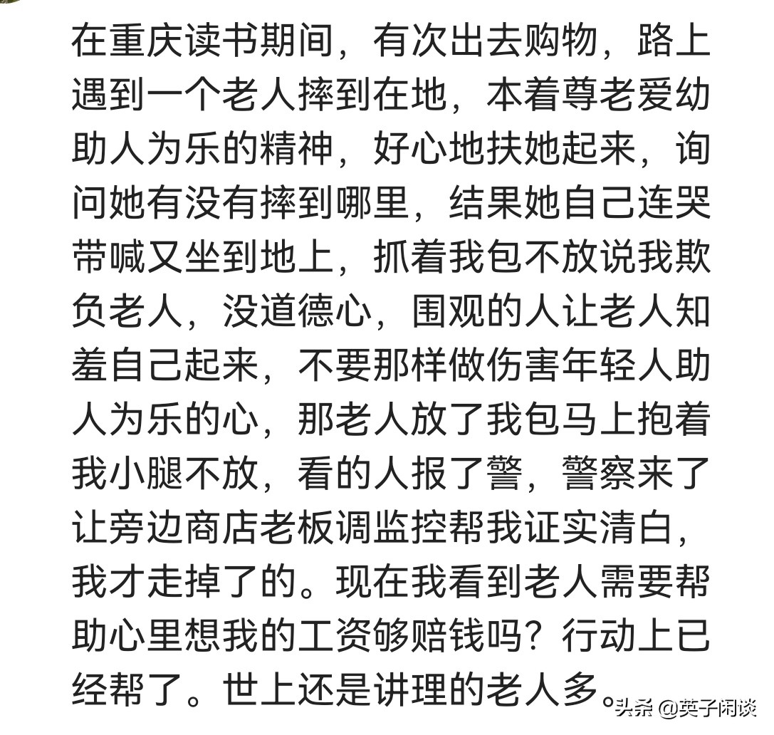 你做过哪些正能量的好人好事？但行好事，莫问前程