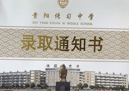 贵州一高中违规招生，导致400多名考生无学可上，教育部给出回应