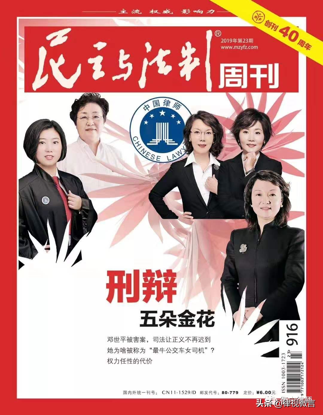 刑辩“五朵金花”之常铮：如何打破律师没有10年出不了成绩的魔咒
