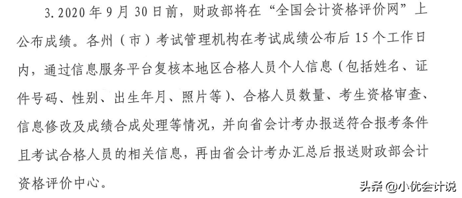 初级成绩9月30日前出！在哪查？怎么查？证书怎么办理？