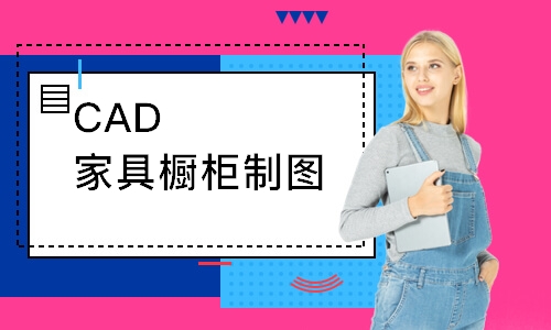 石家庄_橱柜cad培训_7天零基础入门到精通「卓林教育」