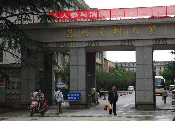 成绩一般，也想报医学院？看看这几所二本医学院，毕业也能当医生