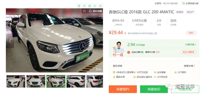 2020来了，在全国购给自己买辆又有面又划算的二手车吧