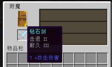 我的世界：附魔后的工具很强大，无意之间发现，无限水的获取方式