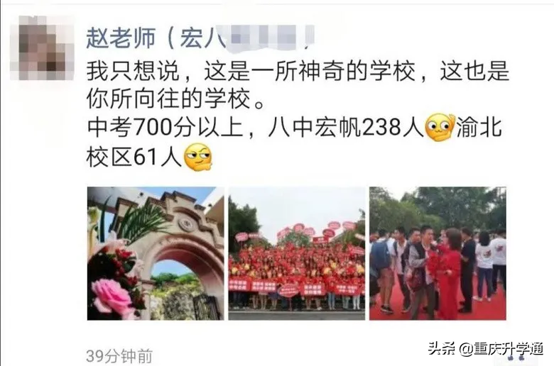 重庆各热门学校“中考喜报”汇总！联招上线，本部直升，建议收藏