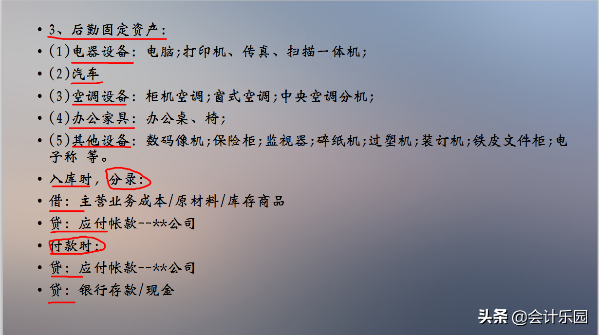 餐饮业会计太难?别慌!工作20年老会计手把手教你做餐饮业分录!