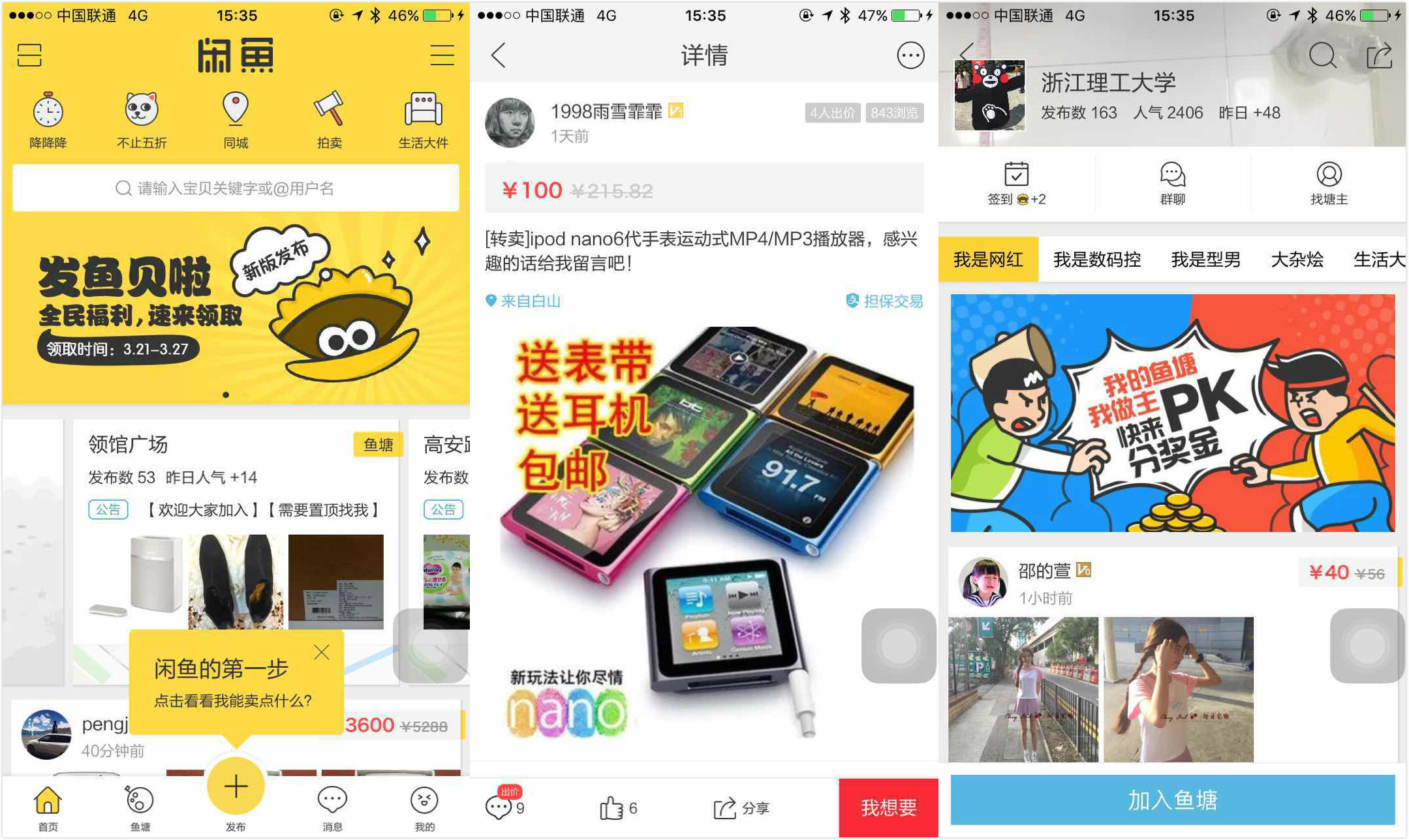 零成本在家创业做什么好？看看下面这4个项目吧