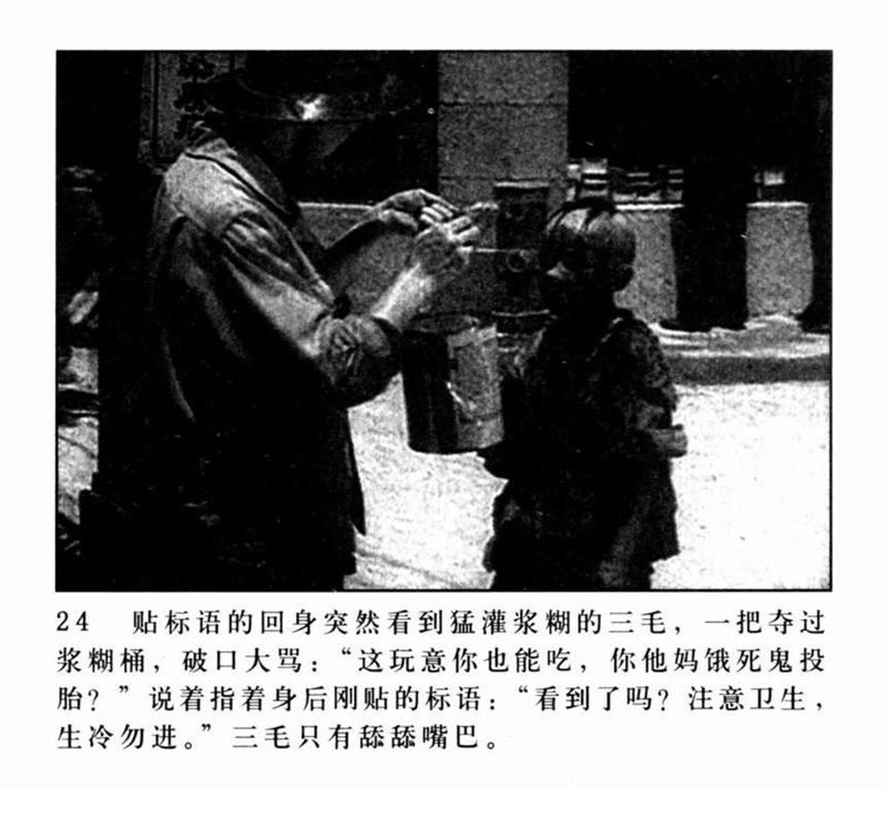 「PP连环画」超经典影片《三毛流浪记》