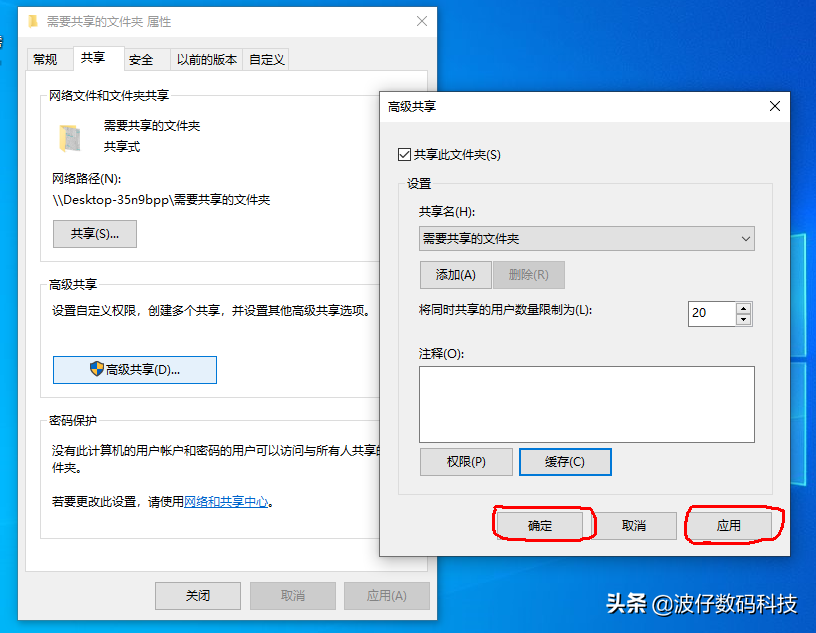 Window 10文件夹的共享，共享资源，提高效率