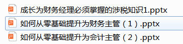三年时间，从会计小白升职到财务主管，这六大基本常识一定要牢记