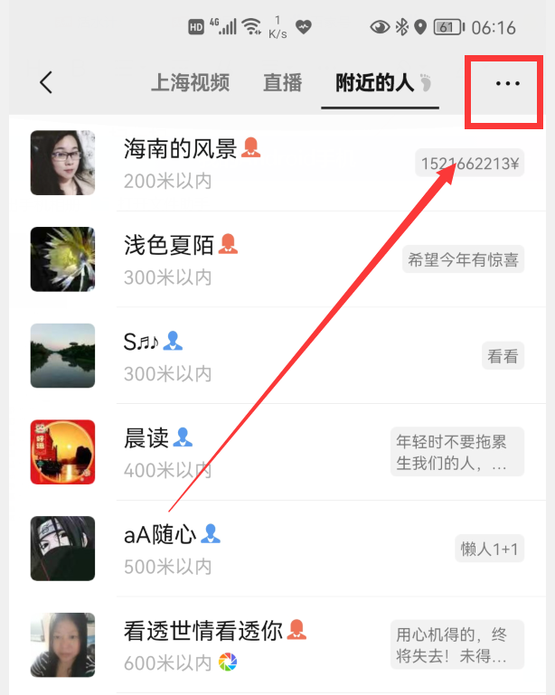 这4个功能，可能一直在泄露您的隐私，赶紧把它们关掉