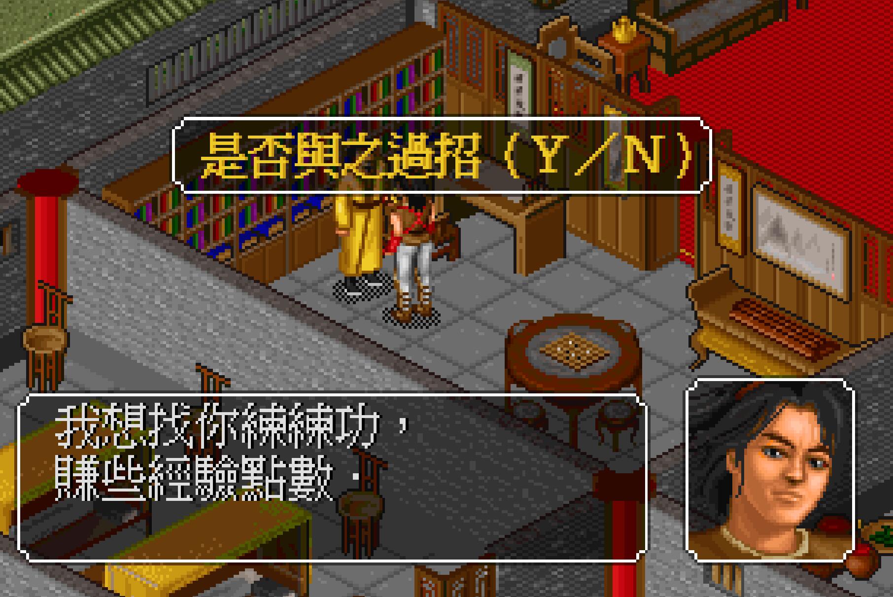 《金庸群侠传》至今不为人知的密码，输入后获得完美天赋和属性