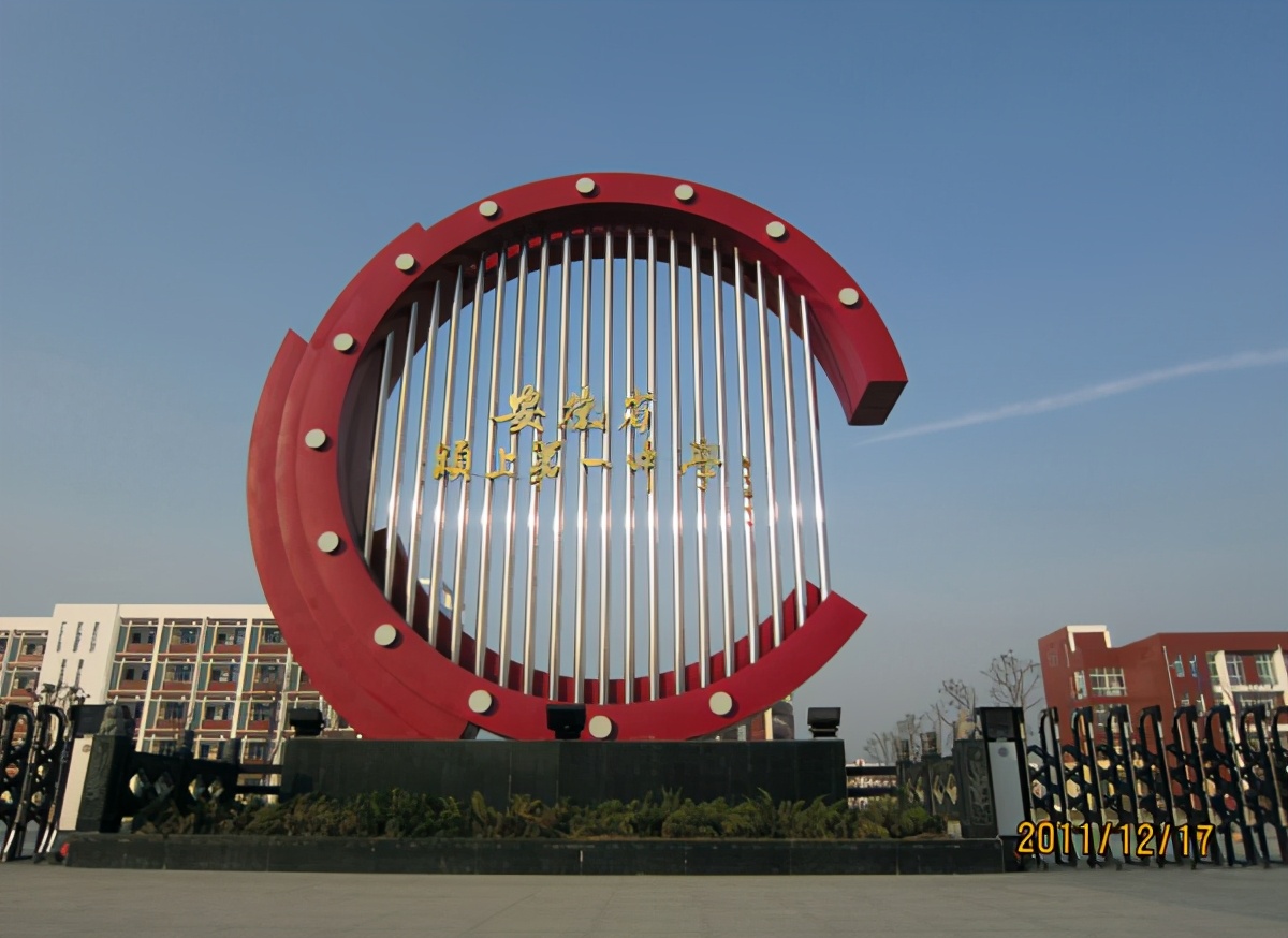 安徽阜阳远近闻名的四大高中，去年成绩叹为观止，今年谁更出彩？