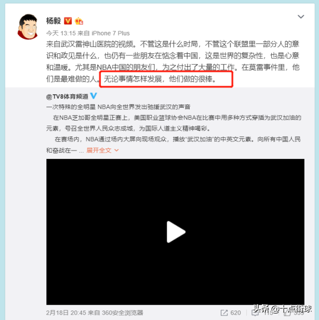 为什么nba没有给武汉捐款(央视很强硬！NBA捐赠超千万全力支援武汉，却仍然被拒绝恢复直播)