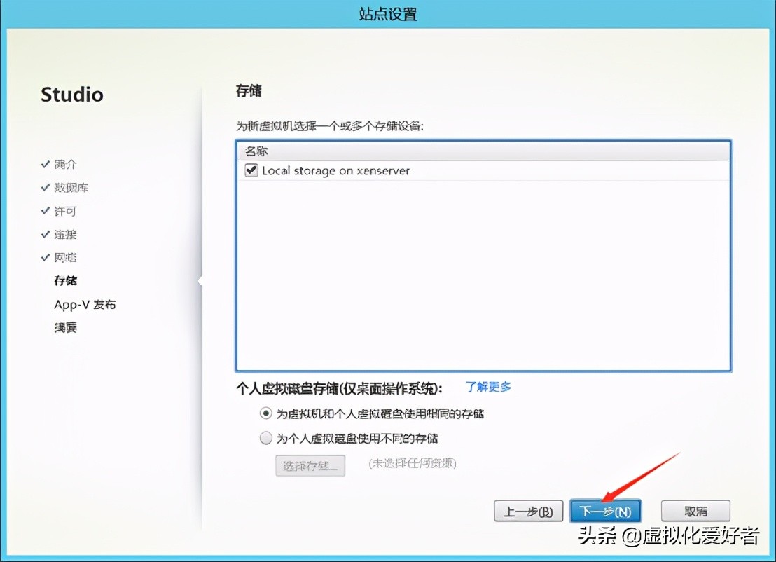 最全整套企業雲桌面（Citrix+XenApp&XenDesktop）部署手冊