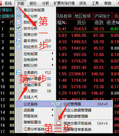 「选股能手」通信达软件分析（教您如何建立通信达选股器看股票）