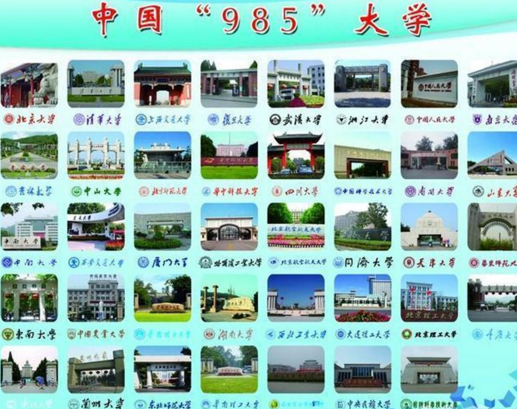 985高校也遇“滑铁卢”，断档现象严重，适合580-610分考生捡漏