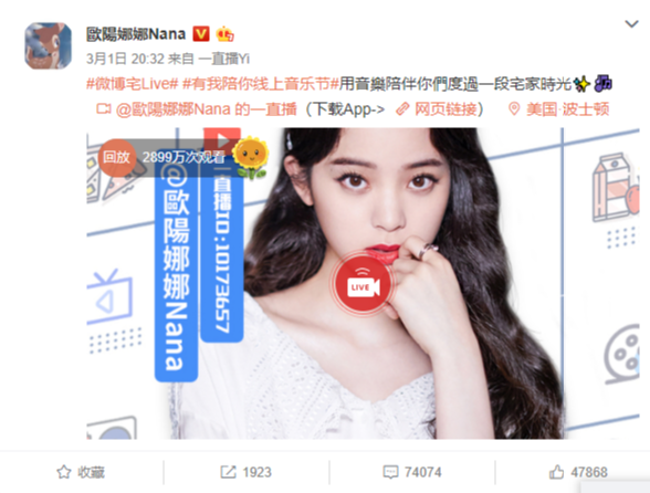 优质演出+热搜话题，微博成音乐Live直播爆款助推器