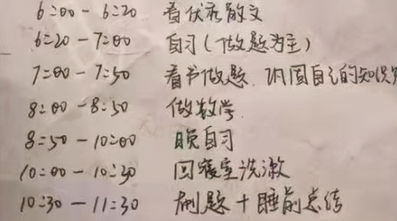 高考状元作息时间公开，堪称“时间管理大师”，学霸果然名不虚传