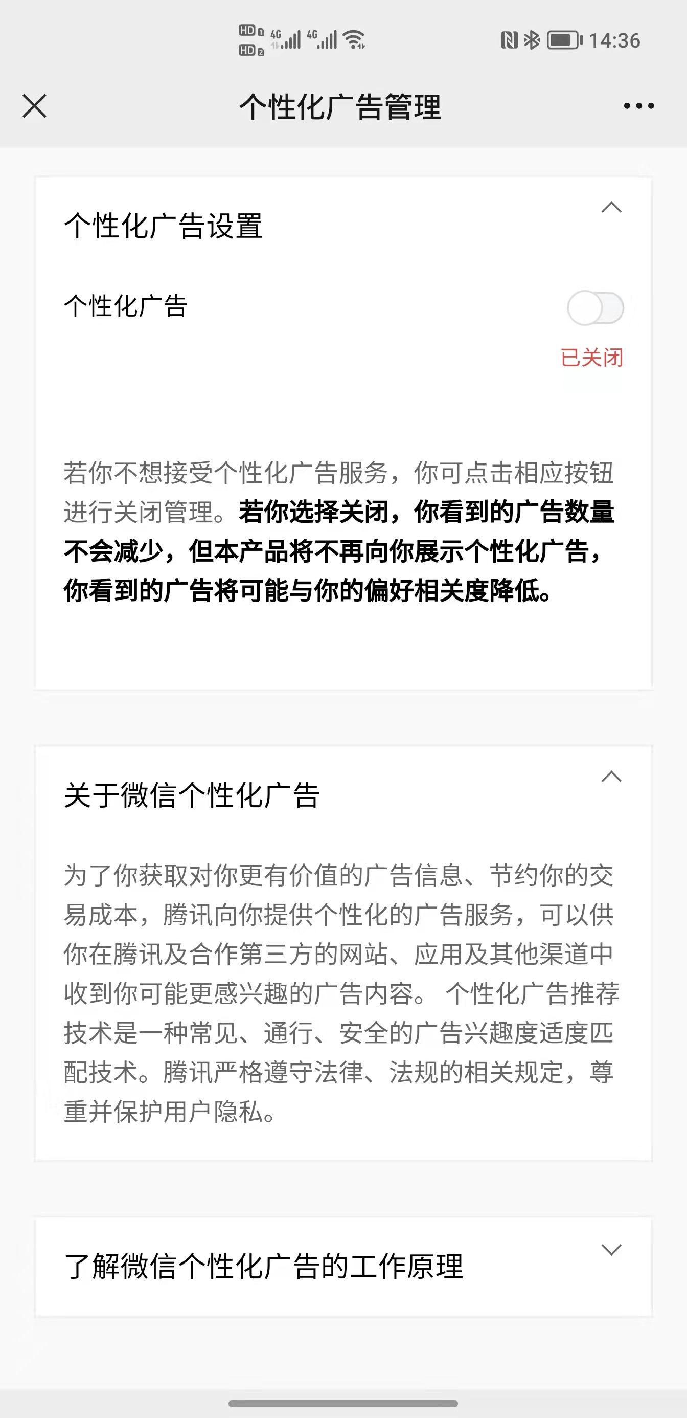 又一个便捷功能！微信新增个人信息导出：海外版更加完整