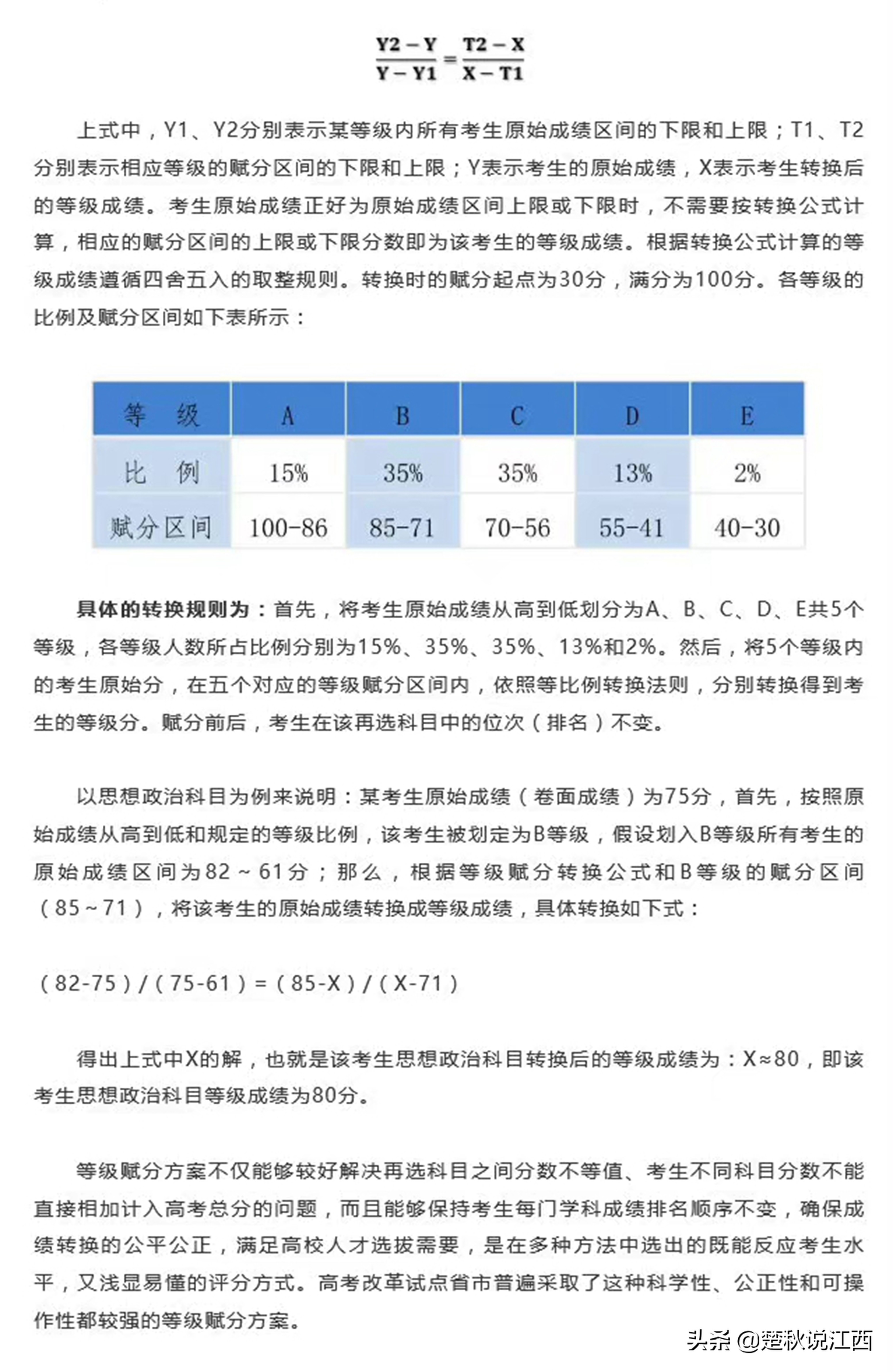 取消文理分科！江西高考迎来多项重大改革，对此你怎么看？