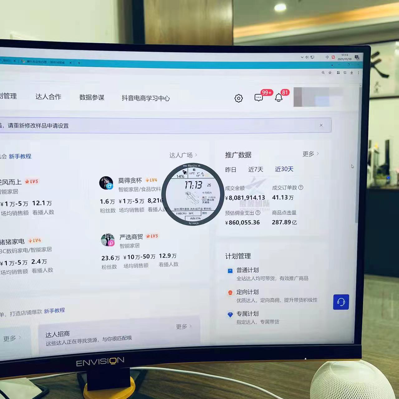 在抖音小店中怎么做无货源？选品、对接达人无货源玩法分享