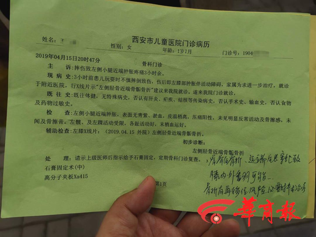 西安抱娃女子被宠物狗撞倒，一岁多女童左腿骨折，后续责任理不清