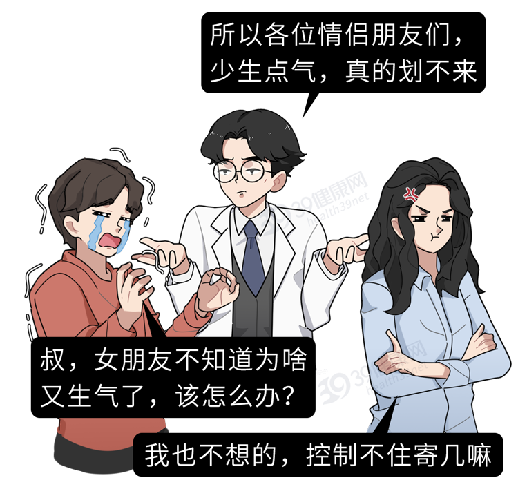 这些病都是被“气”出来的！看完这6大危害，别生气，气病没人替