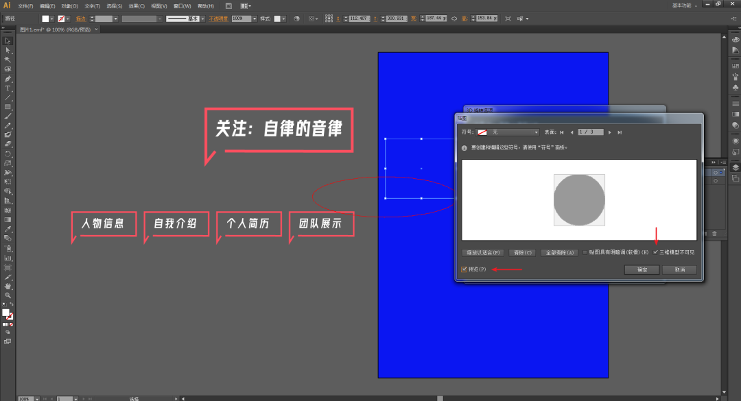 PPT做个人介绍页，今天玩点不一样的