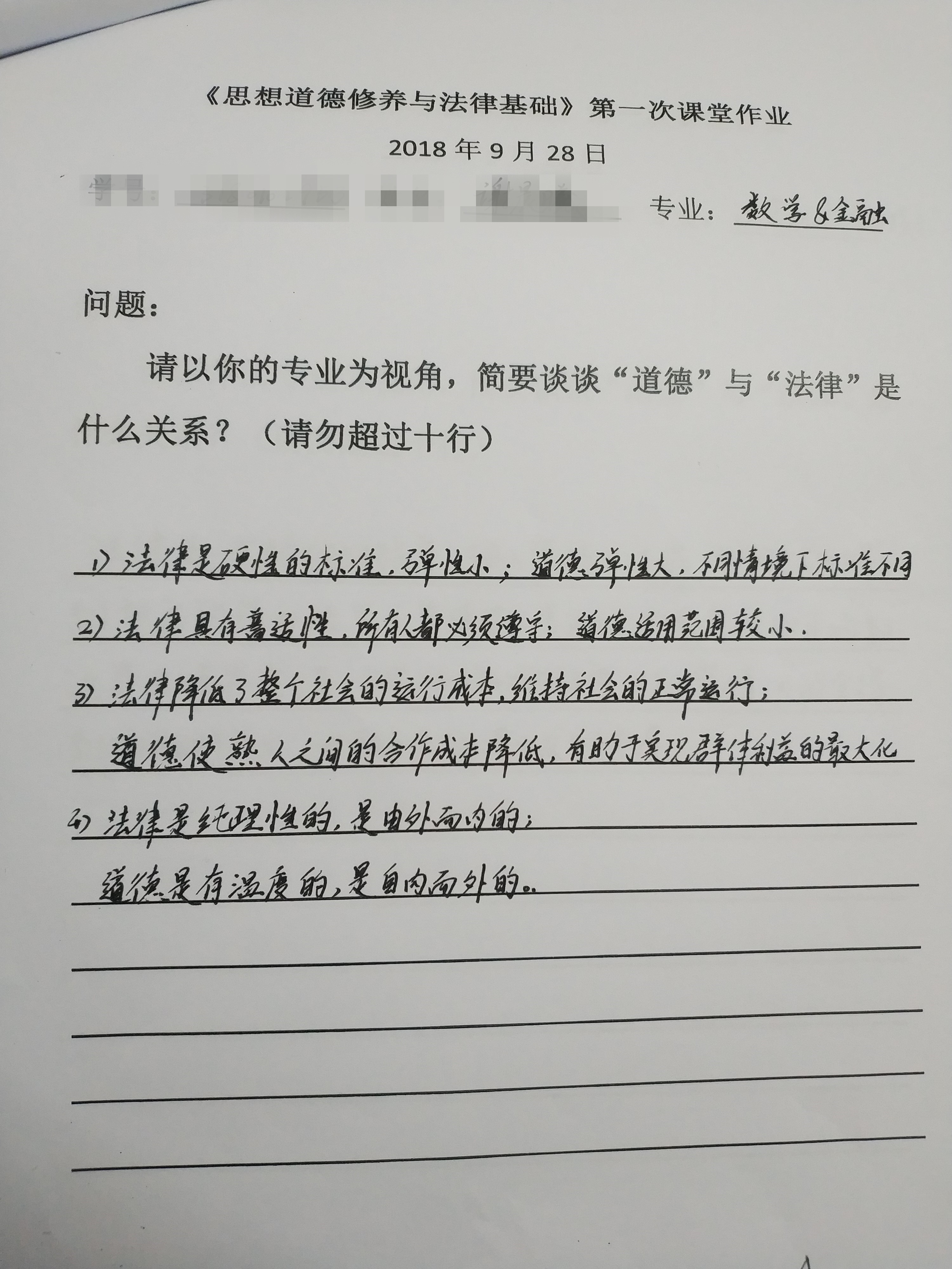 道德和法律究竟什么是关系？浙大不同专业学生10行话交出另类答案！