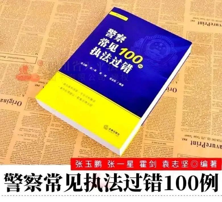 非法拘禁罪,非法拘禁罪立案标准