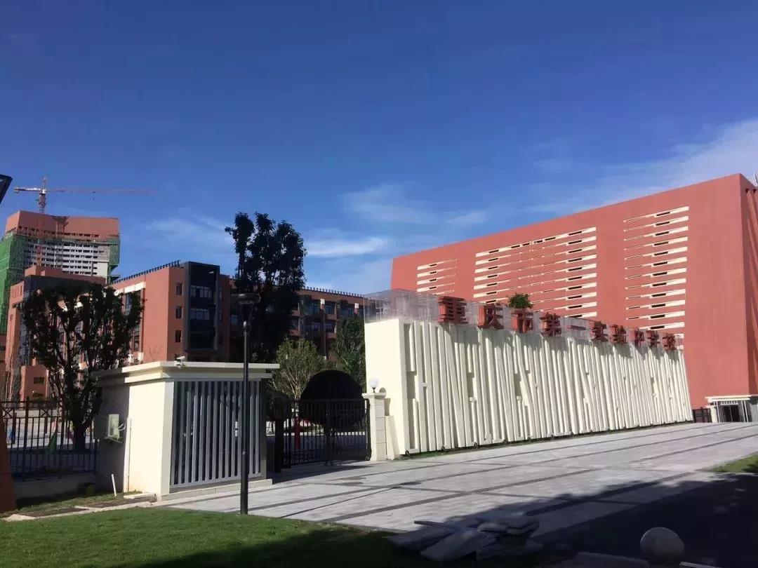 重庆大学城第一中学(七龙珠)_国际教育网