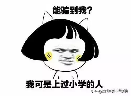 平江一男子酒店设”美人局“,好多人沦陷...