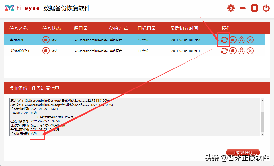 你是如何实现家里电脑文件和公司电脑文件进行同步的？