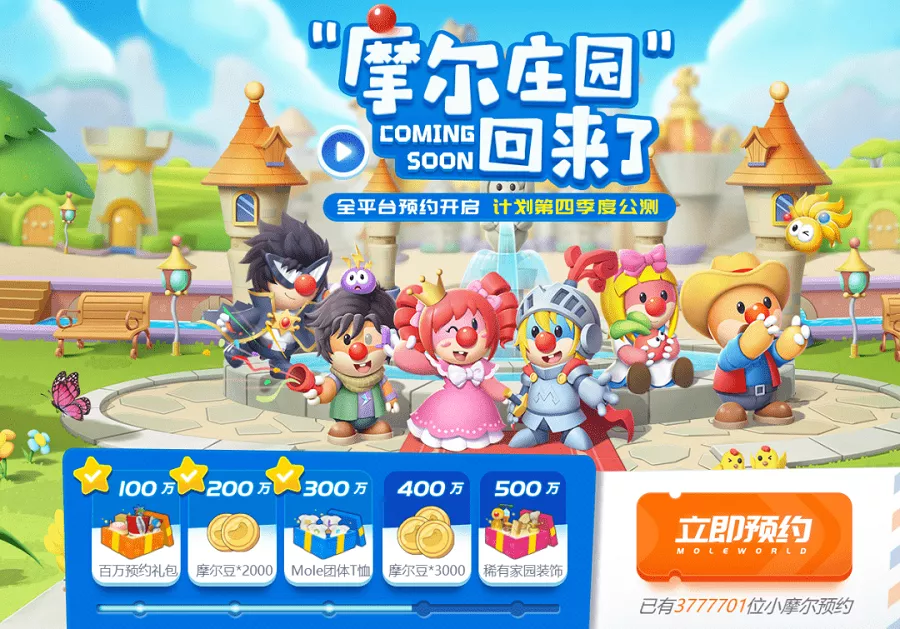 摩尔庄园，真正的钓鱼软件