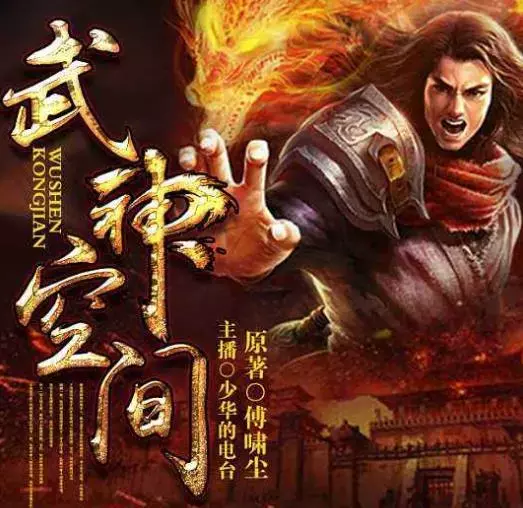 「网文推荐」五十部巅峰玄幻小说汇聚：书荒迷必读的50部玄幻小说
