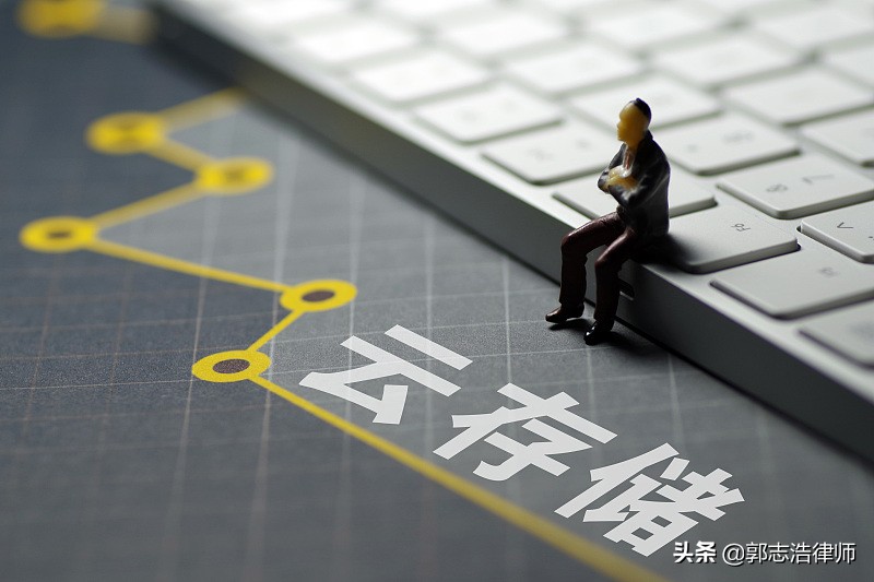 郭志浩律师：区块链Fil、swarm等属于犯罪活动吗？矿商会被追责吗