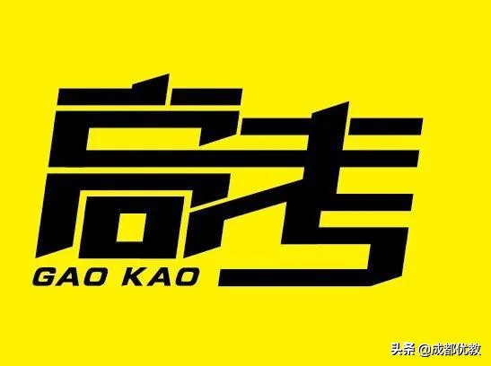 成都七中2017高考（高考理综王者）