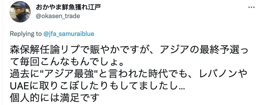 日本球迷预测世界杯小组赛(日本球迷谈中日比赛：就算进世界杯 小组赛也会被暴打)