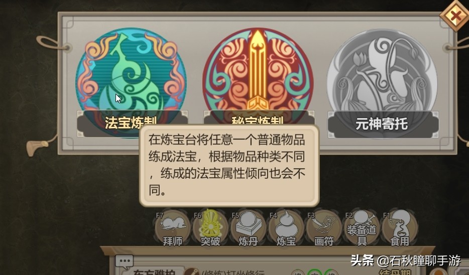 《了不起的修仙模拟器》门派初期攻略 教你如何撸行商的羊毛