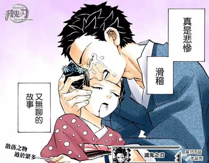 《鬼灭之刃》他是猗窝座也是狛治啊