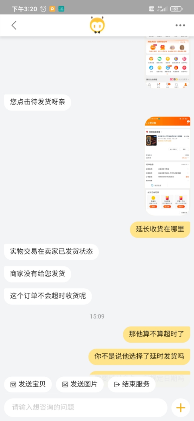 淘宝卖家不发货怎么办（在淘宝买东西，卖家不发货，平台投诉不支持，你们有什么好办法？）