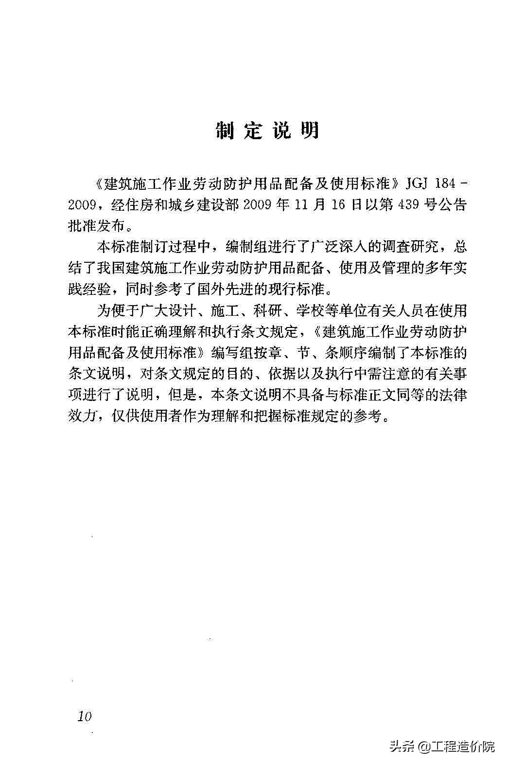 劳动保护用品,劳动保护用品主要有哪些